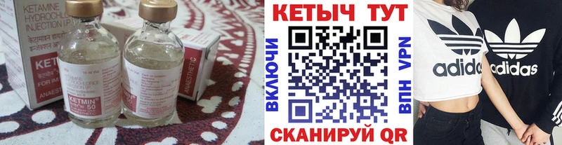 КЕТАМИН ketamine  OMG зеркало  Красноуфимск 