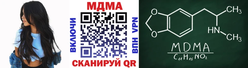 MDMA кристаллы Красноуфимск